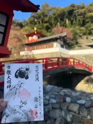 瀧安寺(大阪府)