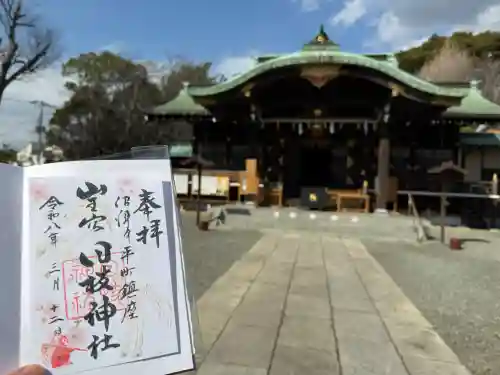日枝神社の{uncategorized: "未分類", other: "その他", undefined: "問題あり", building: "その他建物", grave: "お墓", sacred_gate: "鳥居", guardian: "狛犬", statue: "像", buddha: "仏像", history: "歴史", nature: "自然", garden: "庭園", animal: "動物", pagoda: "塔", temizu: "手水舎", mountain_gate: "山門・神門", sanctuary: "本殿・本堂", subordinate: "末社・摂社", art: "芸術", scenery: "景色", jizo: "地蔵", ema: "絵馬", goshuin: "御朱印", omikuji: "おみくじ", items: "授与品その他", amulet: "お守り", goshuincho: "御朱印帳", eats: "食事", festival: "お祭り", votive_dance: "神楽", shichigosan: "七五三参", wedding: "結婚式", experience: "体験その他", initially: "初詣", around: "周辺", anti_infection: "感染症対策"}