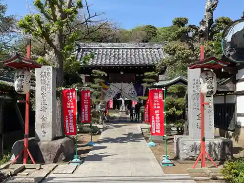 金蔵寺(神奈川県)