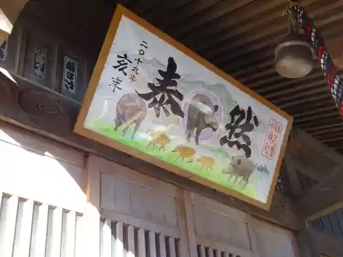 八幡神社のその他建物