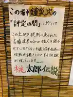 岩山大明神(岡山県)