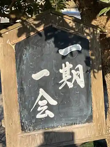 宗仲寺のその他建物