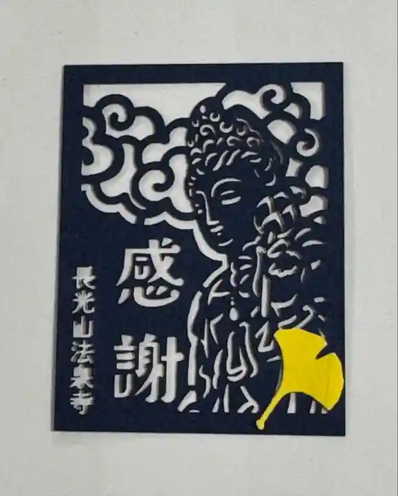 伊勢原 法泉寺(神奈川県)