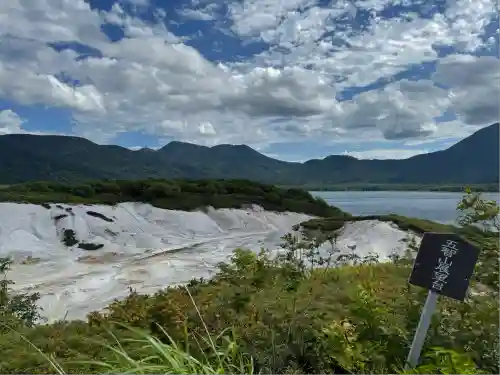 恐山菩提寺(青森県)