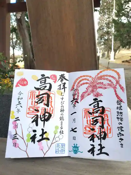 高司神社〜むすびの神の鎮まる社〜(福島県)