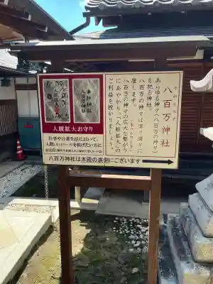 車折神社(京都府)