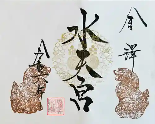 安江八幡宮（金沢水天宮）(石川県)