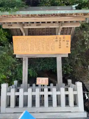 八百富神社(愛知県)