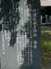 修理若御子社(愛知県)