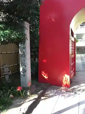 海蔵寺のその他建物