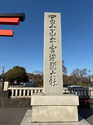 富士山本宮浅間大社(静岡県)