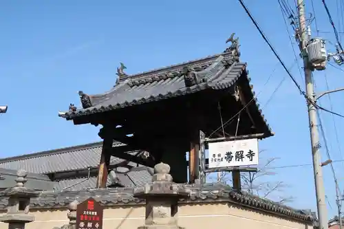 帯解寺(奈良県)
