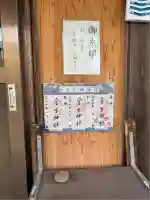 金玉神社(新潟県)