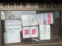 二本松寺(茨城県)