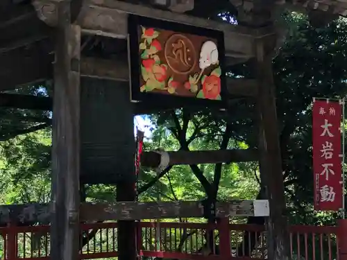 日石寺のその他建物