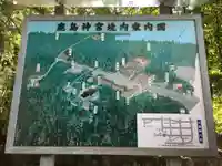 鹿島神宮のその他建物