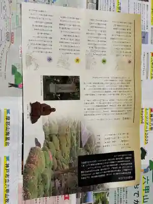 金福寺(京都府)