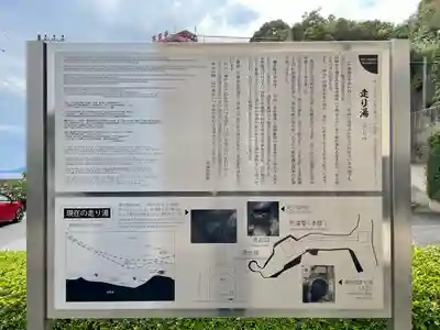 走湯神社(静岡県)