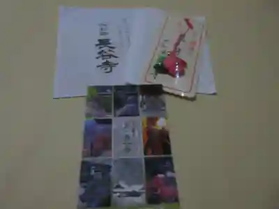 長谷寺の授与品その他