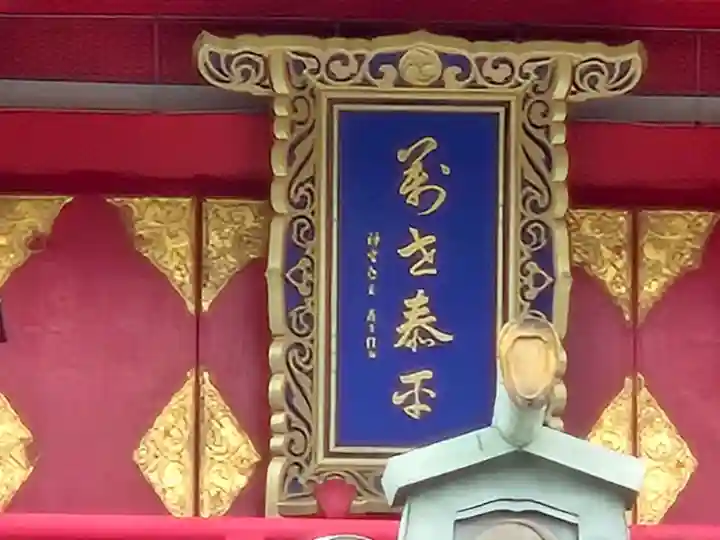 富岡八幡宮(東京都)