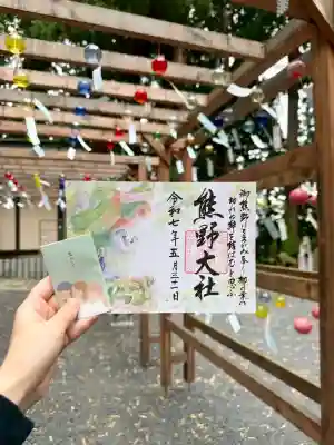 熊野大社の御朱印