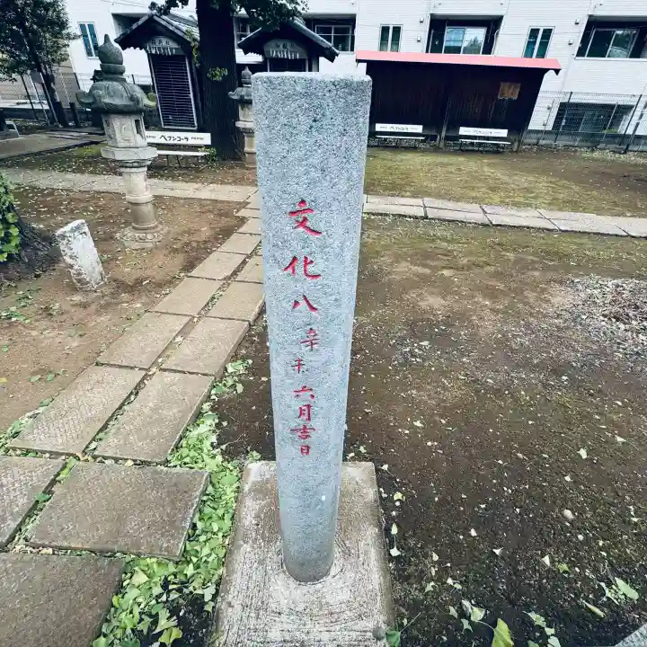 鶴ヶ岡八幡神社(埼玉県)
