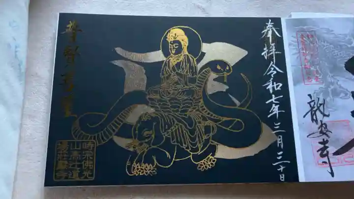 荘厳寺(京都府)