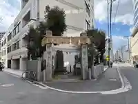 天満神社(広島県)