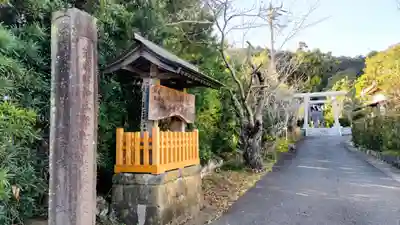 高家神社(千葉県)