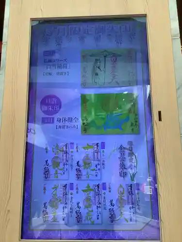 万松寺の授与品その他