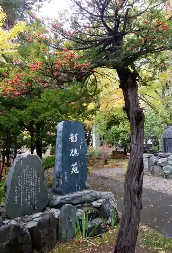 札幌護國神社のその他建物