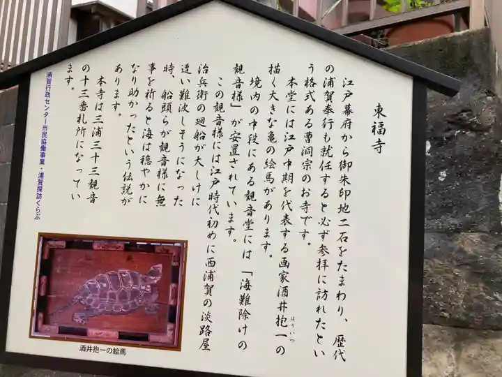 東福寺(神奈川県)