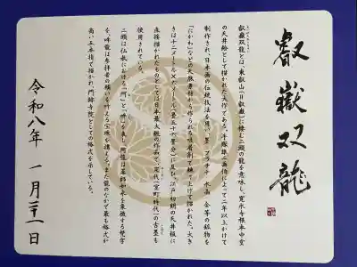 寛永寺(根本中堂)の御朱印