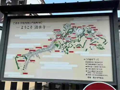 清水寺(京都府)