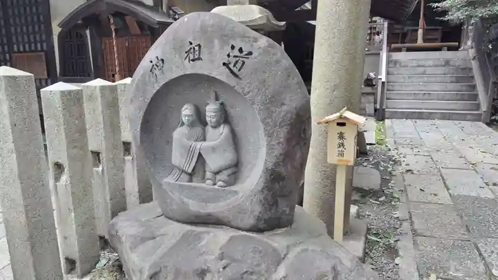 道祖神社(京都府)