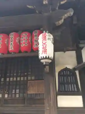 不動堂明王院のその他建物