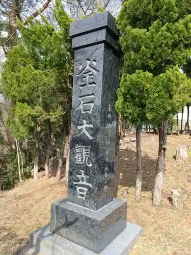釜石大観音(岩手県)