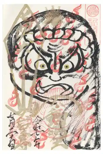 大聖寺の御朱印 2025年07月