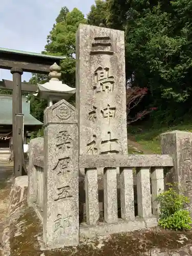三島神社のその他建物