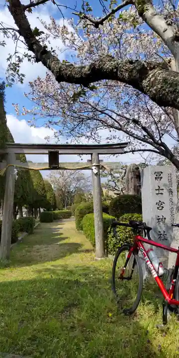 冨士宮神社(滋賀県)