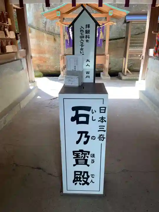 生石神社のその他建物