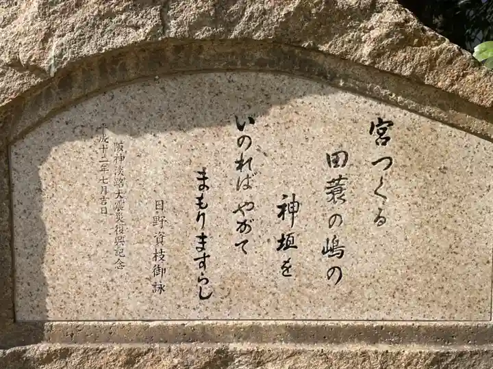 田蓑神社のその他建物