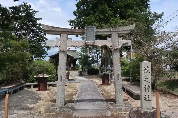 綾之神社(滋賀県)