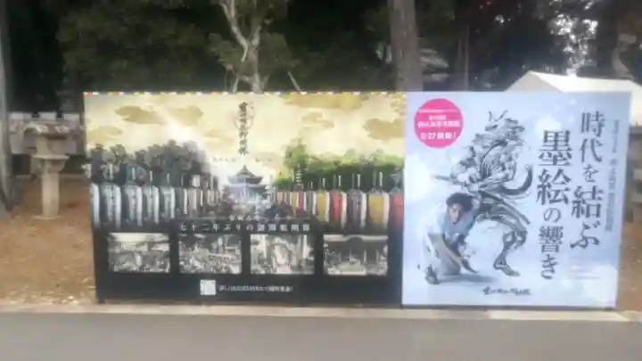 豊川閣 妙厳寺(愛知県)