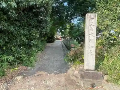 小田神社大日堂(滋賀県)