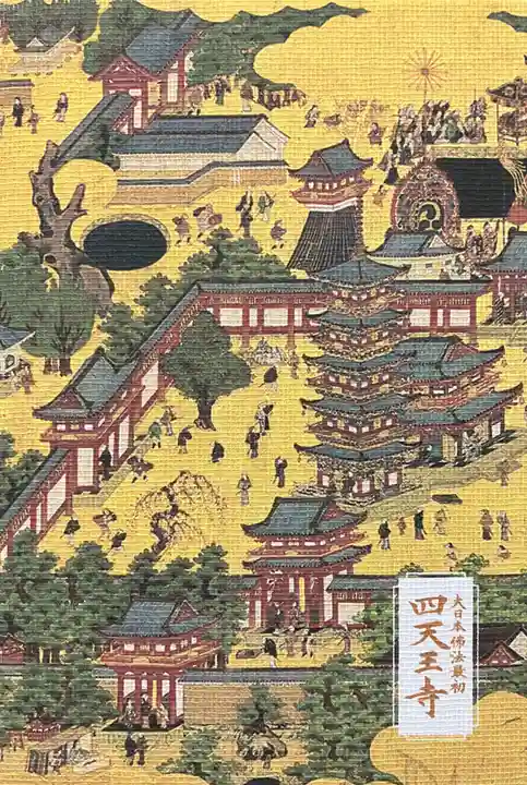 四天王寺阿弥陀堂(念仏堂)(大阪府)