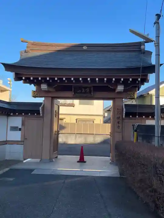 国上寺(新潟県)