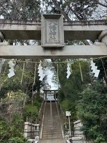 八幡神社(東京都)