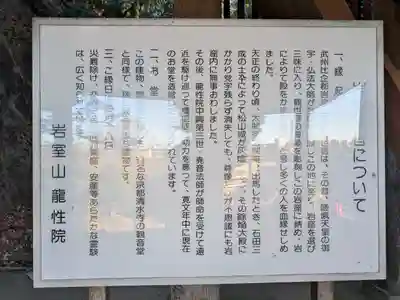 岩室観音堂(埼玉県)