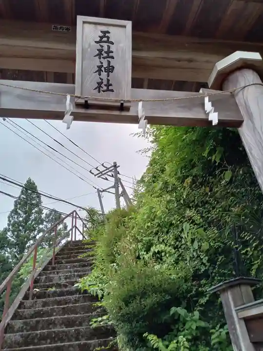 五社神社(東京都)